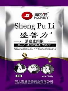 盛普力-清瘟止痢散